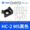 Base de Montaje para Abrazadera de Cable Tipo Silla Stm-2 Hc-1 Hc-2 Hc-2S Base de Montaje para Abrazadera de Cable Tipo Pasador Base de Posicionamiento
