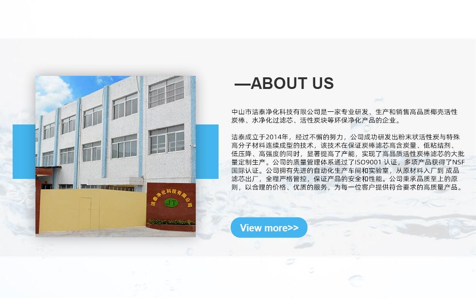 公司简介