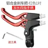 Manija de Freno de Bicicleta, Freno de Mano para Bicicleta de Montaña, Palanca de Freno de Aleación de Aluminio, Manija de Freno, Freno de Disco de Cuatro Dedos St para Ciclismo