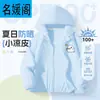 Ropa Infantil Ropa de Protección Solar para Niños Verano para Niños Seda de Hielo UPF100+ Anti-UV Nezha Chaqueta Delgada Ropa de Protección Solar