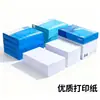 Papel de impresión a4 papel de copiadora blanco alto doble cara engrosado 80g material de oficina papel de borrador para estudio dibujo caja completa venta al por mayor