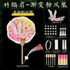 Qingkai Día de la Madre Abanico de Bambú diy Paquete de Materiales Grupo de Abanicos Patrimonio Cultural Inmaterial Calentador de Manos Antiguo Infantil Degradado