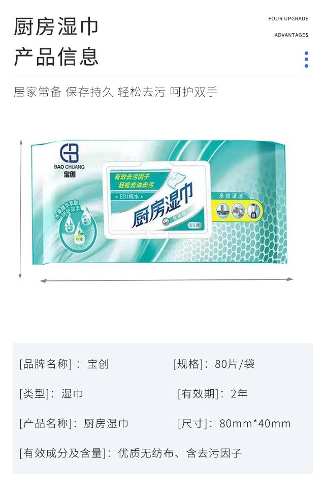 详情页_05