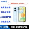Adecuado para Honor Play11T película templada electrochapada de alta definición anti-miradas indiscretas mate con película para lente ojo de águila con incrustaciones de diamantes