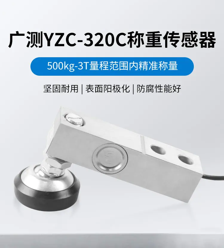广测传感器图
