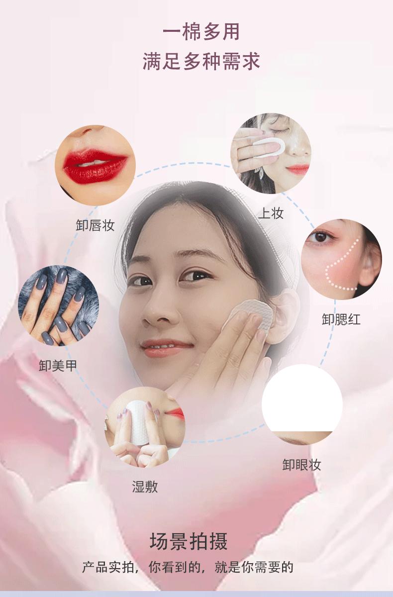 名创详情页-化妆棉_02.gif