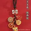 Llavero Colgante Duobao Duofu de Oro Antiguo Colgante del Año Animal Regalos para Hombres y Mujeres Regalos Hechos a Mano
