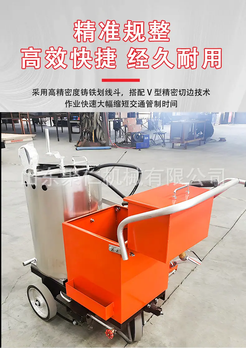 热熔划线机详情页 (4).jpg