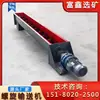 Transportador de tornillo tubular en forma de U personalizado, cargador de tornillo de acero inoxidable, elevador de lodos y cenizas de carbón.