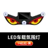 Luz intermitente vibratoria con sensor de luz transfronteriza, alimentada por energía solar, tipo C, LED con ventosa para ventana de vidrio, ojo de diablo, cuatro colores disponibles