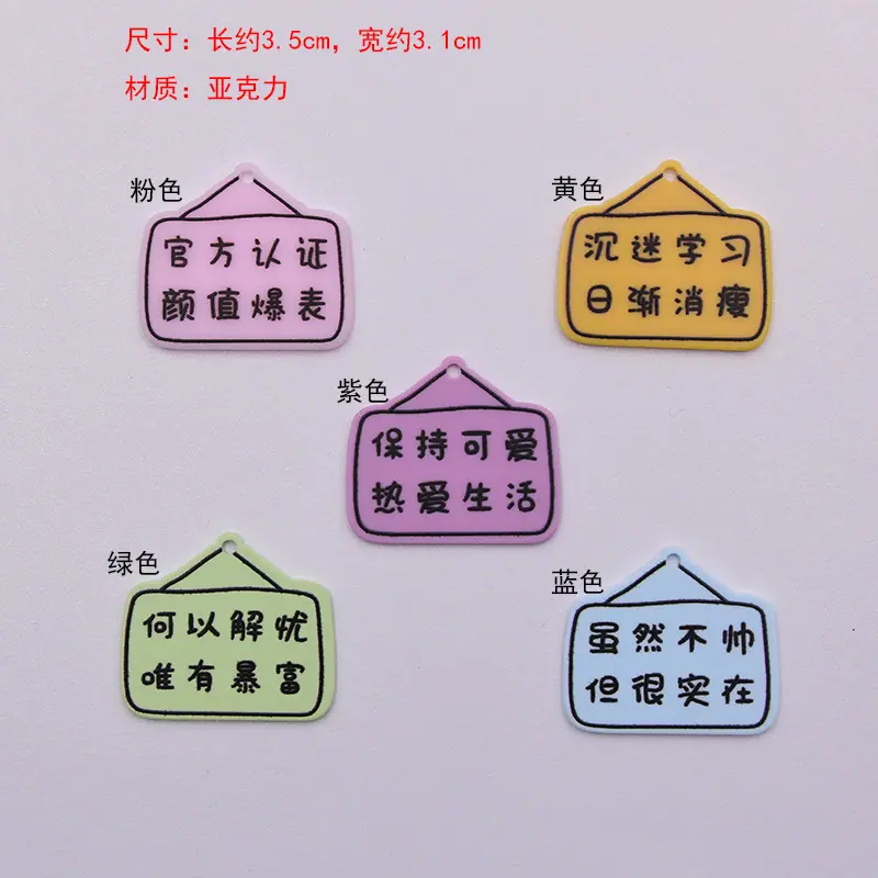 亚克力新款字牌