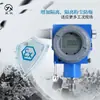 Transmisor de presión inalámbrico inteligente Star CYYZ101 Sensor de presión para Internet de las Cosas con Comunicación NB