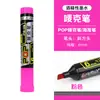 Marcador POP Entintable 6mm Estudiante Pluma de Póker 12 Colores Marcador de Aceite Publicidad Marcador de Grafiti