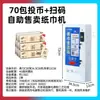Máquina Expendedora de Autoservicio con Código QR para Baño Público, Máquina Expendedora Comercial, Máquina Expendedora de Toallas de Papel Compartidas, Máquina Expendedora de Toallitas Húmedas, Máquina Expendedora de Toallas de Papel de Monedas