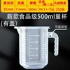 Copo Medidor de Plástico Espesso Personalizado com Escala e Bico, Grande Capacidade 1000/2000ml, Ferramenta de Cozinha para Assar para Uso Comercial