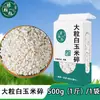 Maíz blanco de grano grande envasado al vacío, sémola de maíz blanco glutinoso seco, granos varios de granja comestibles, venta directa, venta al por mayor, venta al por menor