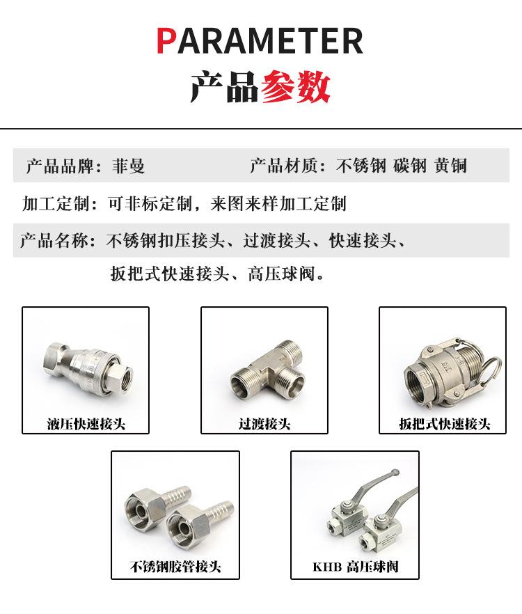 高压液压管接头