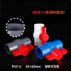 Válvula de Esfera de PVC Cuidadosamente Selecionada, Válvula de Plástico Espessada para Abastecimento de Água, Válvula de Esfera de Tubo de Água Plug-in, Corpo Redondo, Resistente à Pressão, Interruptor Resistente à Corrosão