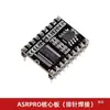 Módulo de Reconhecimento de Fala ASRPRO Placa de Desenvolvimento de Voz AI Offline Módulo de Autoaprendizagem Tianwen Super LD20