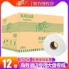 Papel Higiénico Qingfeng Bj02Ab Rollo Grande 2 Capas 240m *12 Rollos Uso en Oficina Papel Premium