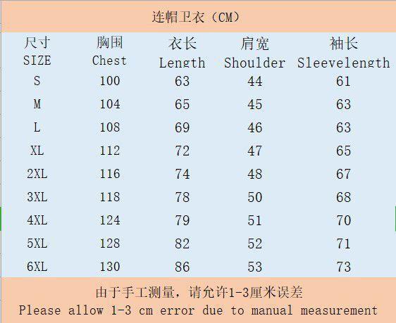 卫衣尺寸表