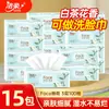 Papel macio branco limpo toalha de papel floral para chá pode ser molhado e seco uso duplo papel higiênico papel higiênico doméstico toalha de papel espessa