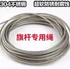 Juego Completo de Accesorios para Mástil, Barra Colgante Fija para Bandera Nacional, Bola Superior, Cable de Acero, Polipasto de Manivela, Acero Inoxidable para Exteriores, Otros