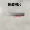 Compresor de Aire 90 Placa de Válvulas Bomba de Aire Admisión y Escape Dafeng Shangai Hengda Jucai Juba Fusheng Jiejie Bao Placa de Válvulas