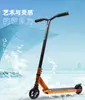 Scooters de Movilidad para Adultos Transfronterizos, Scooters Competitivos Avanzados de Dos Ruedas Impulsados por Pedales, Scooters Extremos de Acrobacias Elegantes al por Mayor