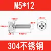 Tornillos Combinados de Acero Inoxidable 201/304 de Cabeza Hexagonal Cruzada con Arandela de Resorte Plana y Cabeza Avellanada de Tres Piezas M4M5M6