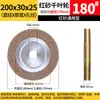 Roda de Polimento Mil Folhas 300 Espessada Roda Mil Folhas 250 Roda de Pano Abrasiva de Aço Inoxidável 200 Mandril Resistente ao Desgaste Mitsubishi
