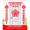 Suprimentos para Casamento, Decoração do Quarto de Casamento, Arranjo de Guirlanda, Criativo Romântico Casa Nova Felicidade Dupla Cortina Pareados, Festivo