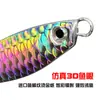 Cebo señuelo con anzuelos triples, Plomo jigging hundible, Cebo señuelo para jigging, Jig de escamas de pez de lance largo, Señuelo de superficie para lubina