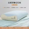 Almohada de Espuma Viscoelástica de Presión Cero, Extraíble y Lavable, Núcleo de Almohada Infantil, Almohada Individual Específica para Estudiantes, Protección de la Columna Cervical, Ayuda para Dormir, Uso Doméstico