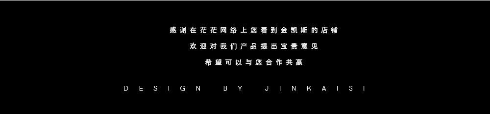 金凯斯详情页-2032_13.jpg