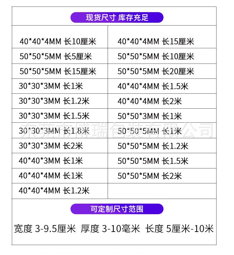 长料护角_12