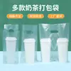 Bolsa de Embalaje para Té de Leche Taza Individual y Doble Bolsa para Té de Leche Bolsa Tote Desechable de Alta Transparencia Bolsa para Llevar Bolsa para Bebidas de Café