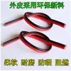 Fio de energia paralelo RVB cobre puro vermelho e preto 0,3 0,5 0,75 1 1,5 2,5 mm² linha paralela