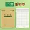 Cuaderno de Ejercicios Alumnos Usan Papel Kraft para Practicar Caracteres
