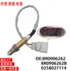 Sensor de Oxígeno Transfronterizo 8R0906262, 8R0906262B 0258027114 Sensor de Oxígeno