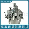 Equipamento de Processamento de Som Ultrassônico Gongluo 50L Máquina de Extração Homogeneização Dispersão Ultrassônica