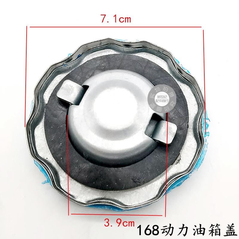 168动力油箱盖