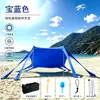 Toldo de praia elástico de oito pernas para exterior, tenda portátil de Lycra para acampamento à beira-mar, toldo de peça única de montagem rápida