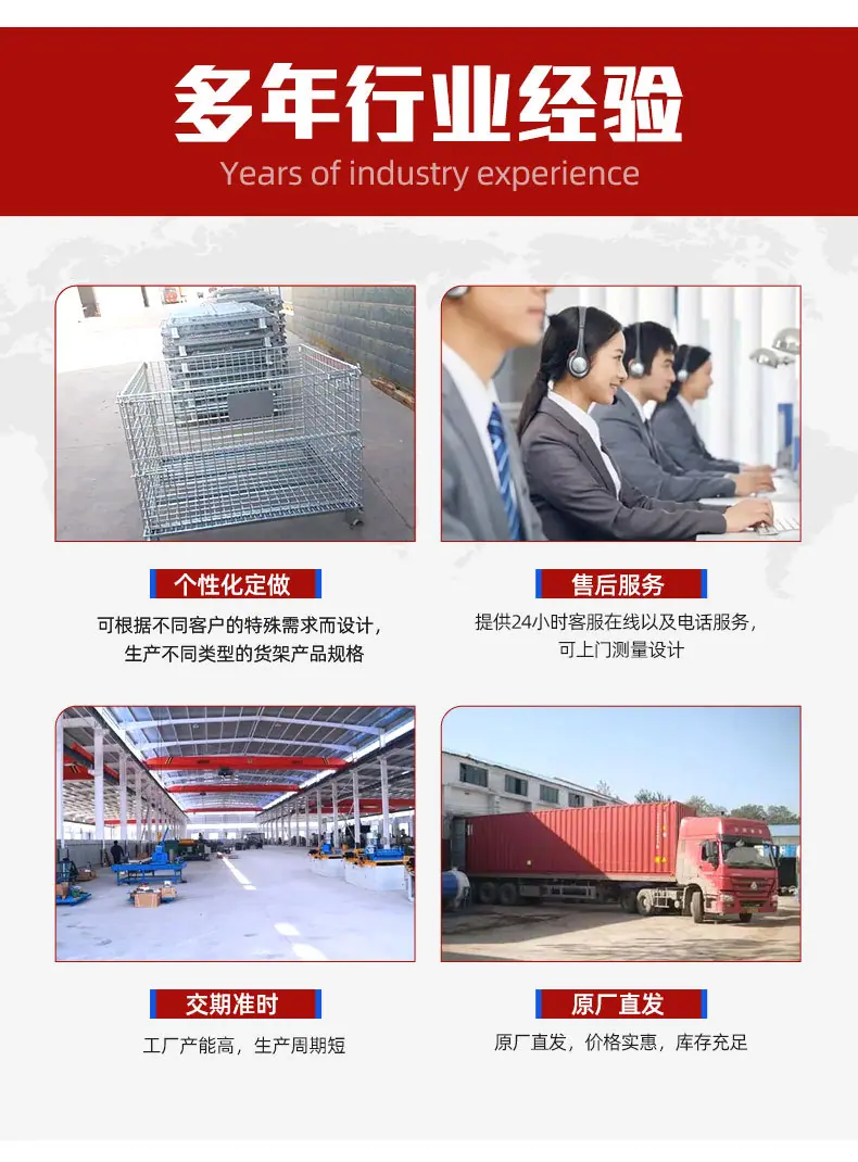 3仓储笼_17.jpg