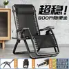 Cadeira de Descanso Dobrável para Escritório, Sofá Preguiçoso com Encosto para Cochilo em Casa, Varanda, Cadeira de Rattan, Cadeira Dobrável Casual