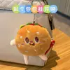 Ins Batata Frita Hambúrguer Boneca de Pelúcia Fofa Pingente de Bolsa Casal de Estudantes Pingente de Boneca Chaveiro Criativo Novo