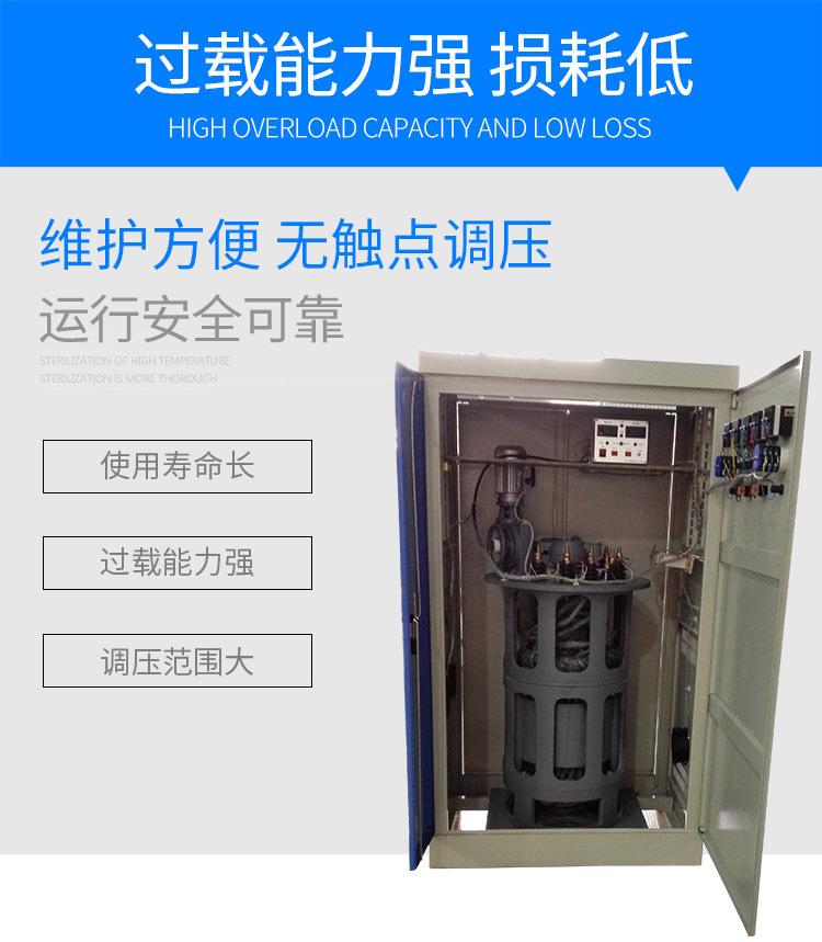 高精度全自动油浸感应式大功率稳压器_05.jpg