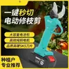 Tijeras Eléctricas de Podar, Poda de Ramas, Poda de Árboles Frutales, Tijeras Eléctricas Recargables con Batería de Litio para Ramas Gruesas
