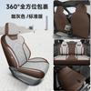 Capa de Assento BYD Qin L 2024 Cobertura de Assento DMi Totalmente Inclusiva Tecido de Linho Especial de Verão Almofada de Carro Quatro Estações