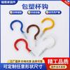 Ganchos para tazas de plástico recubierto de colores, Ganchos para tazas de plástico sumergido, Ganchos de tornillo con forma de signo de interrogación recubiertos de plástico, Ganchos para lámparas de hierro con forma de signo de interrogación recubiertos de plástico, Al por mayor